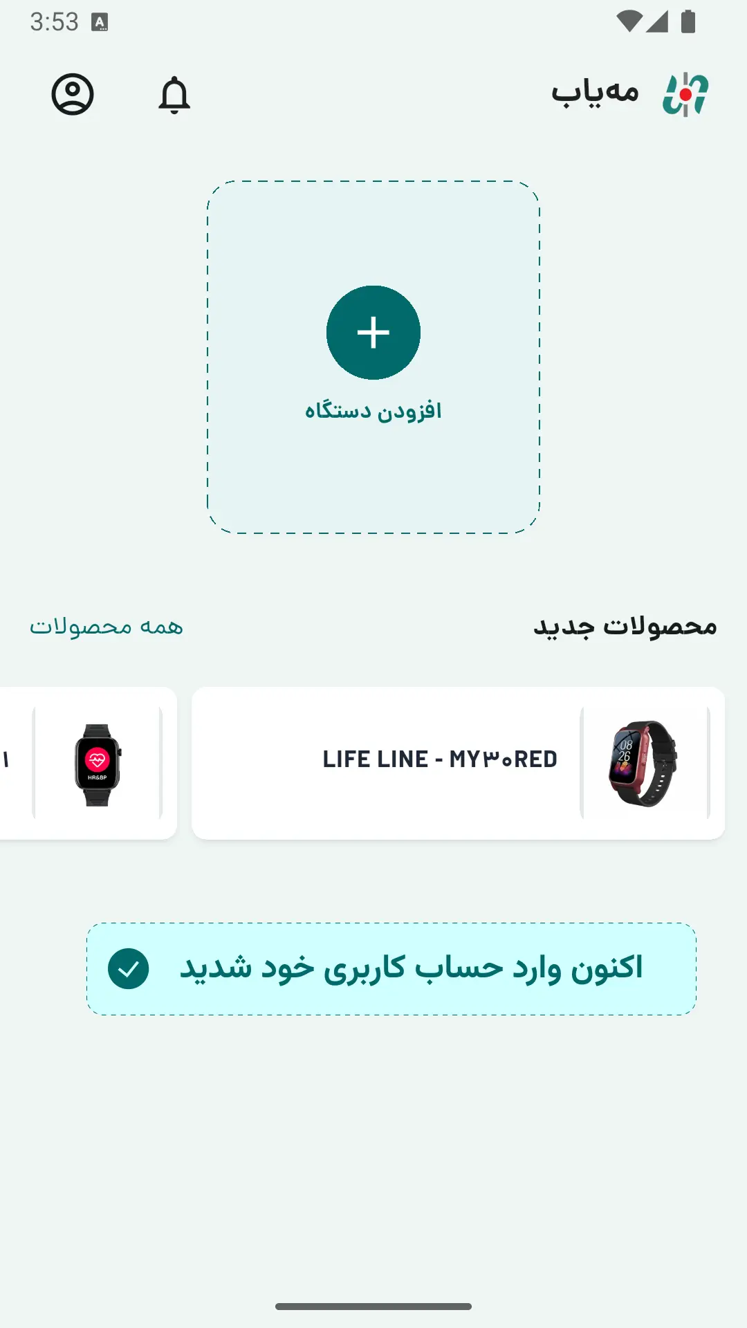 اکنون وارد حساب کاربری خود شدید